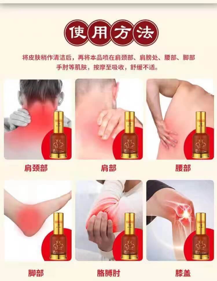白雲山精油