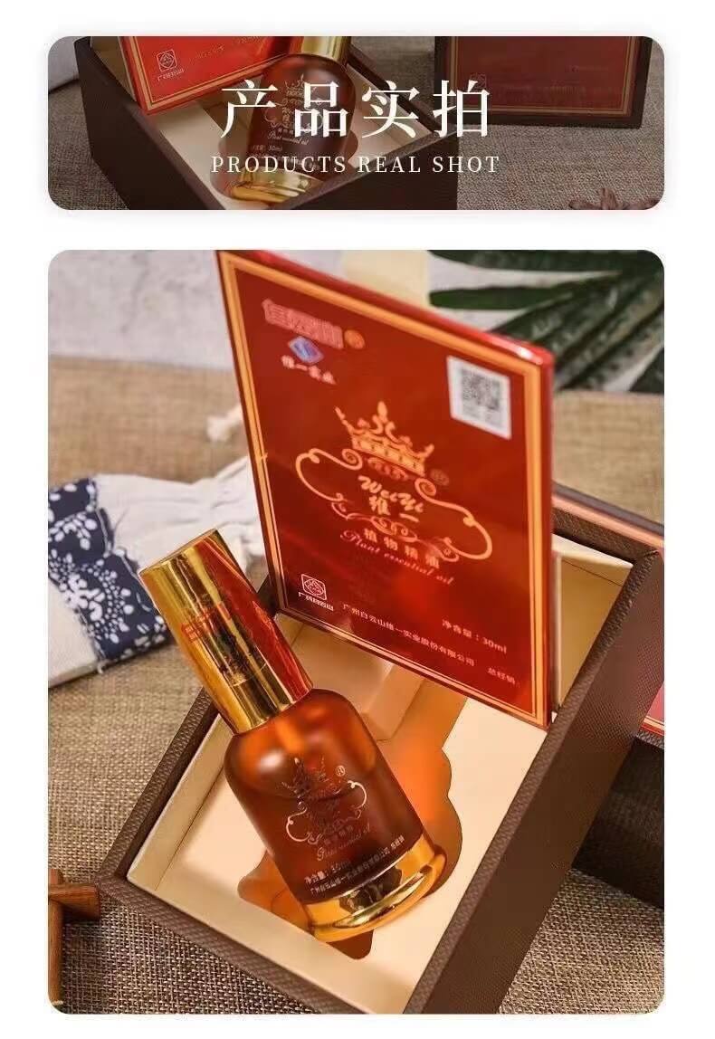 白雲山精油